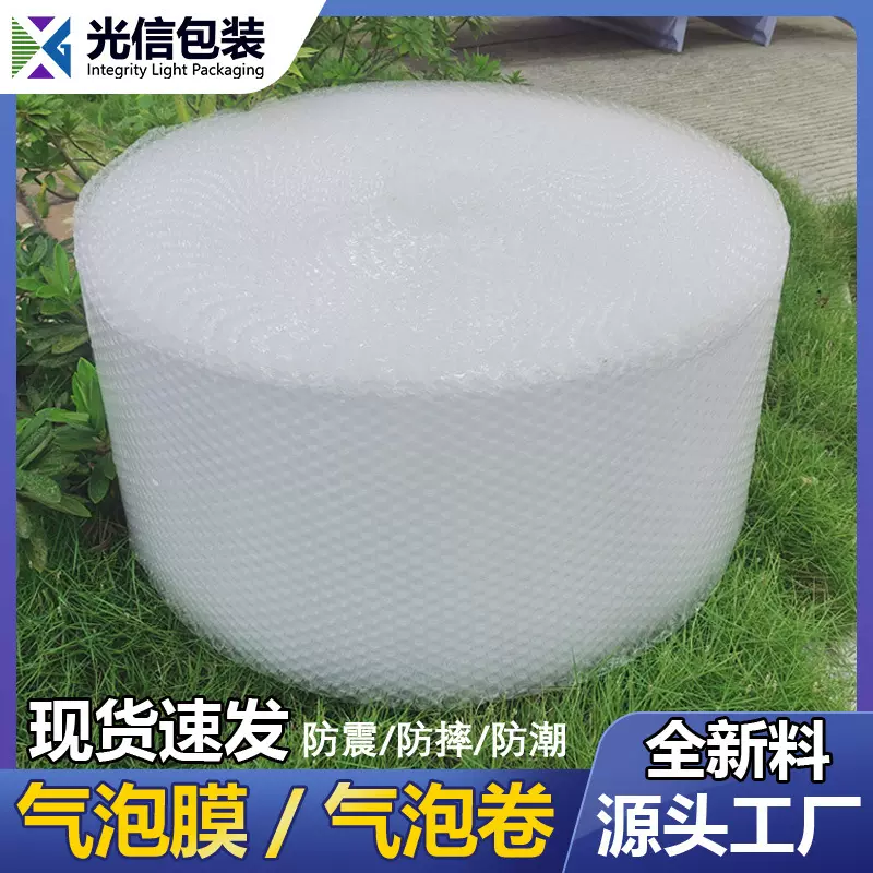 气泡膜卷全新料单双面透明泡泡膜快递打包包装泡沫防震泡泡纸现货