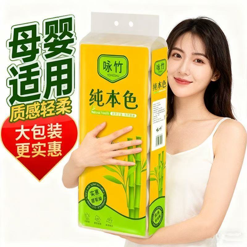 5 Pounds 18 Rolls of Original Bamboo Pulp Toilet Paper for Home Use, 0 Additives, 0 Bleaching, Economical Pack, Toilet Paper, Hand Wipes