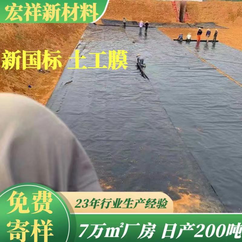 hdpe土工膜垃圾填埋场1mm防渗土工膜污水处理池防渗膜