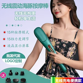 按摩披肩;电动刮痧仪;筋膜枪