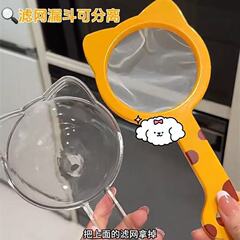 萌猫多功能过滤筛厨房家用便携手持式豆浆果蔬残渣漏斗过滤网筛