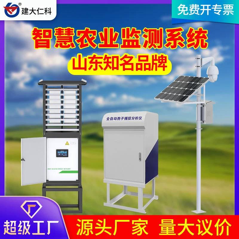 Интеллектуальная сельскохозяйственная станция мониторинга четырех настроений