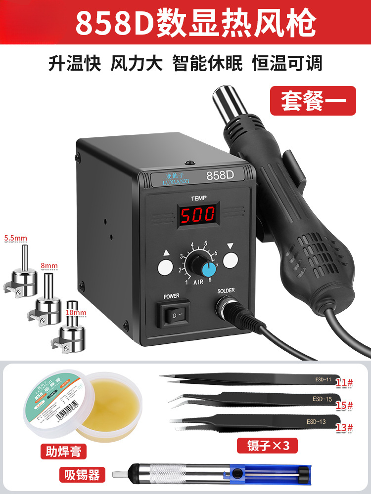 Deer Fairy Gun desmontaje de soldadura hierro de soldadura 2 - en - 1 pistola de soldadura profesional reparación de teléfonos móviles soldadura pequeña soldadura