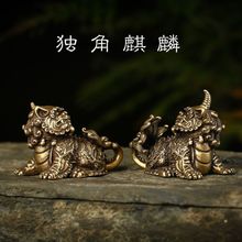 实心黄铜貔貅摆件(公母一对)招财送福镇宅麒麟风水