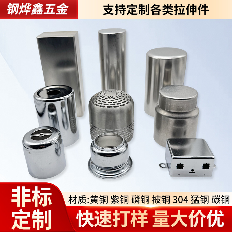 Accesorios de hardware, piezas de estampado de parche, piezas de estiramiento, carcasa de sensor de tubo, procesamiento, carcasa de cobre de latón de acero inoxidable