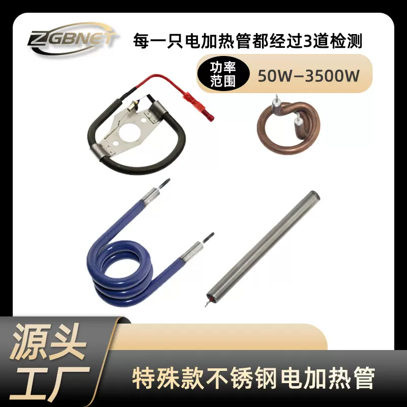 螺旋型单头引线型组件总成加热管 模具加热工业烘箱发热管电热管