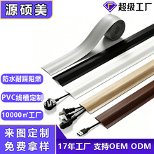 定制PVC压线槽地面明装防踩遮丑隐形软理线槽贴地明线电线走线槽