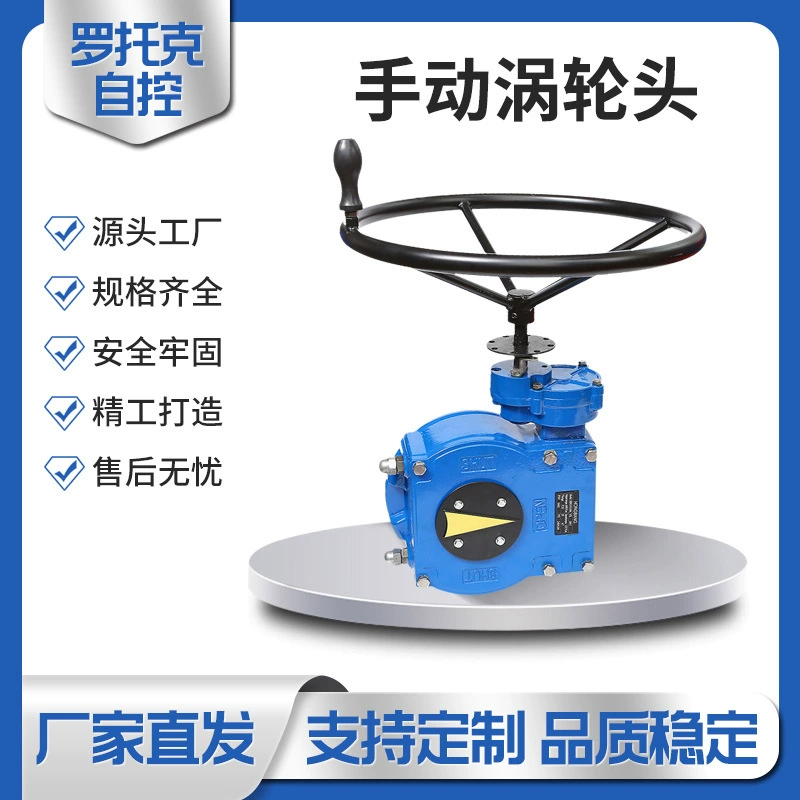 Ручной привод HBS20 для шаровых и дисковых затворов с редуктором, производитель ручных приводов и рукояток