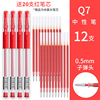 Red gel pen for elementary school students, round beads