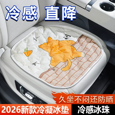 and cooling office seat cushion – Cool pad - good-luck-and-prosperitycooling-ice-beads-keeps-you-cool-even-after-sitting-for-a-long-timesuitable-for-carhomeoffice-use