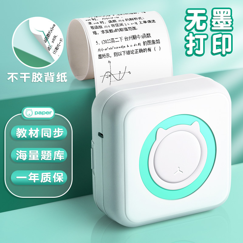Wrong question printer super clear mini student portable intelligent wrong question sorting artifact ink-free thermal wrong question machine