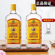 2瓶装金酒 Gordon's进口洋酒干金杜松子酒琴酒鸡尾酒750ml