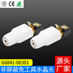 Source manufacturers for integrated wiring unshielded tool-free crystal head
