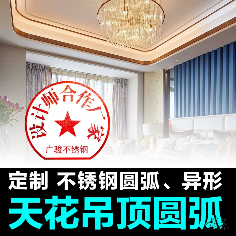 Декоративная полоса из титанового сплава, потолок из нержавеющей стали, дуга, угол, металлическая проволока, сварочный фон для гостиной, стена