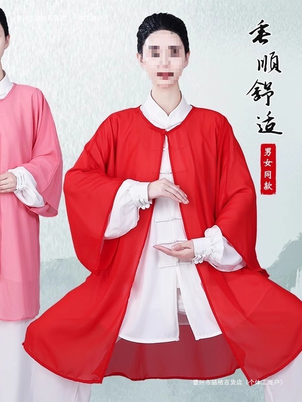 新款八段锦太极拳服练功武术表演男女渐变披纱披风披肩飘逸中国风