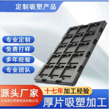 PP吸塑托盘PP厚板吸塑厂家供应支持制