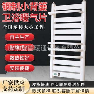 定制小背篓暖气片浴室卫生间家工程钢制水暖散热器支持贴牌代加工