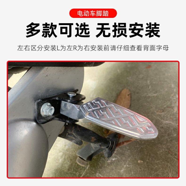 Xinlei Yadi Xiaoxuandi Electric Bottle Electric Motorcycle GB Car Refitting Accessories Folding Pedal Rear Seat Foot Pedal