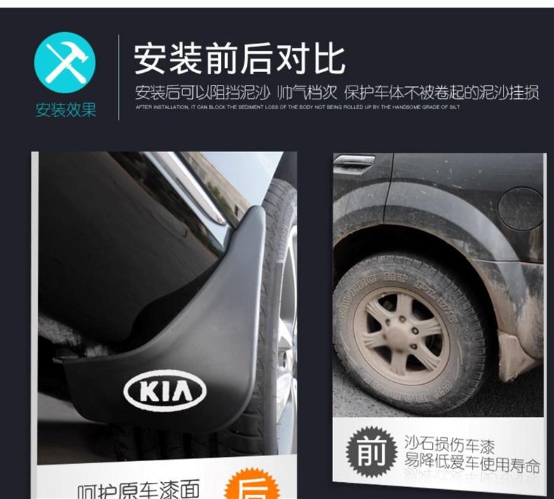 Specifically designed for Kia Forte mud flaps, car modification accessories, suitable for both new and old models of Forte