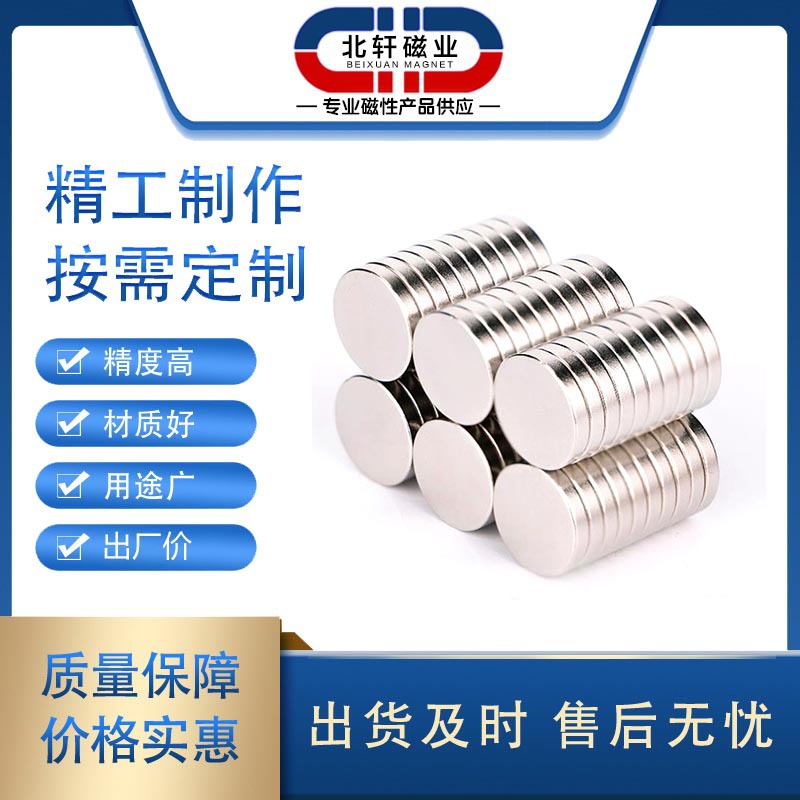 磁铁厂家永磁吸铁石圆形强磁12*2mm 钕铁硼圆片12*2mm强磁铁磁钢