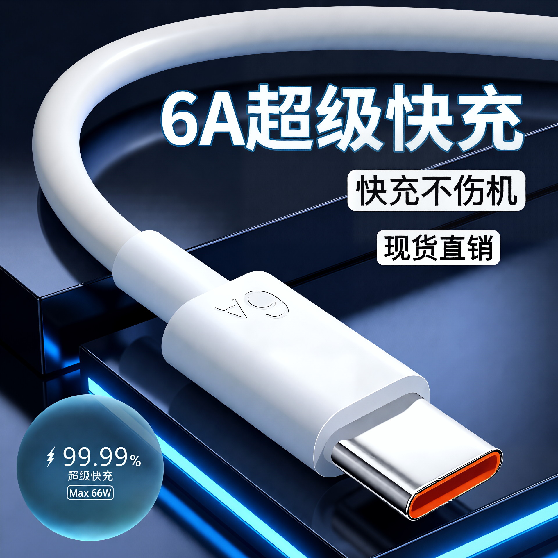 6A Super Fast Charging Data Cable Typec Flash Charging Suitable for Huawei Honor Apple Mobile Phone Charging Cable 66W Wholesale