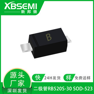 �°�΢RB520S-30 30V 0.2A SOD-523 �zӡ��B С��̖Ф�ػ����O��