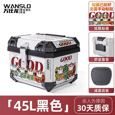 Trunk, Non-Aluminum Alloy — Motorcycle trunk - windproof-and-rain-proof-45l-black-shock-absorbing-base-backrest-stickers