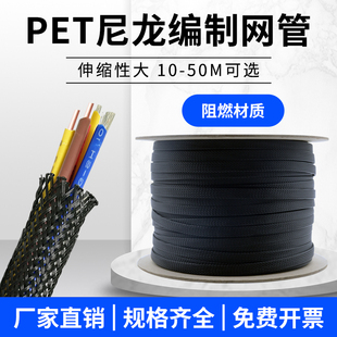 Flame Retardant Nylon Braided Mesh Tube PET Telescopic Mesh Sleeve Computer Chassis Wire Shock-absorbing Snakeskin Tube Soft Sleeve