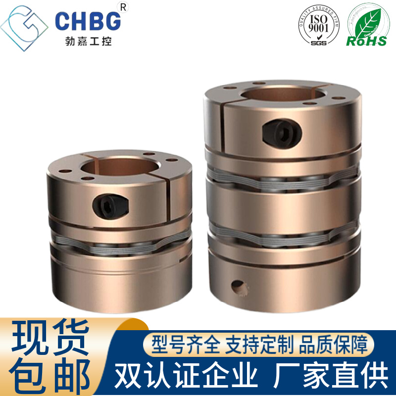 勃嘉高刚性膜片联轴器高精度大扭矩单膜片连轴器弹性双膜片连轴器|ru