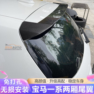 �m��2008-2022��R1ϵ�Ɏ�β��F20 E87 /118i/120i̼�w���b���