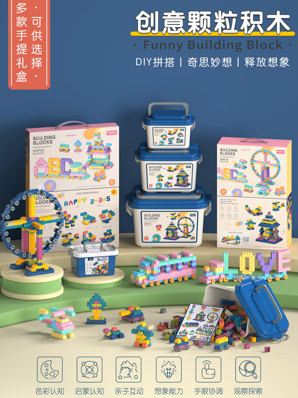 Portable Gift Box] DIY Buildable Particle Building Blocks Educational Toys for Children Wholesale Cross-border Amazon