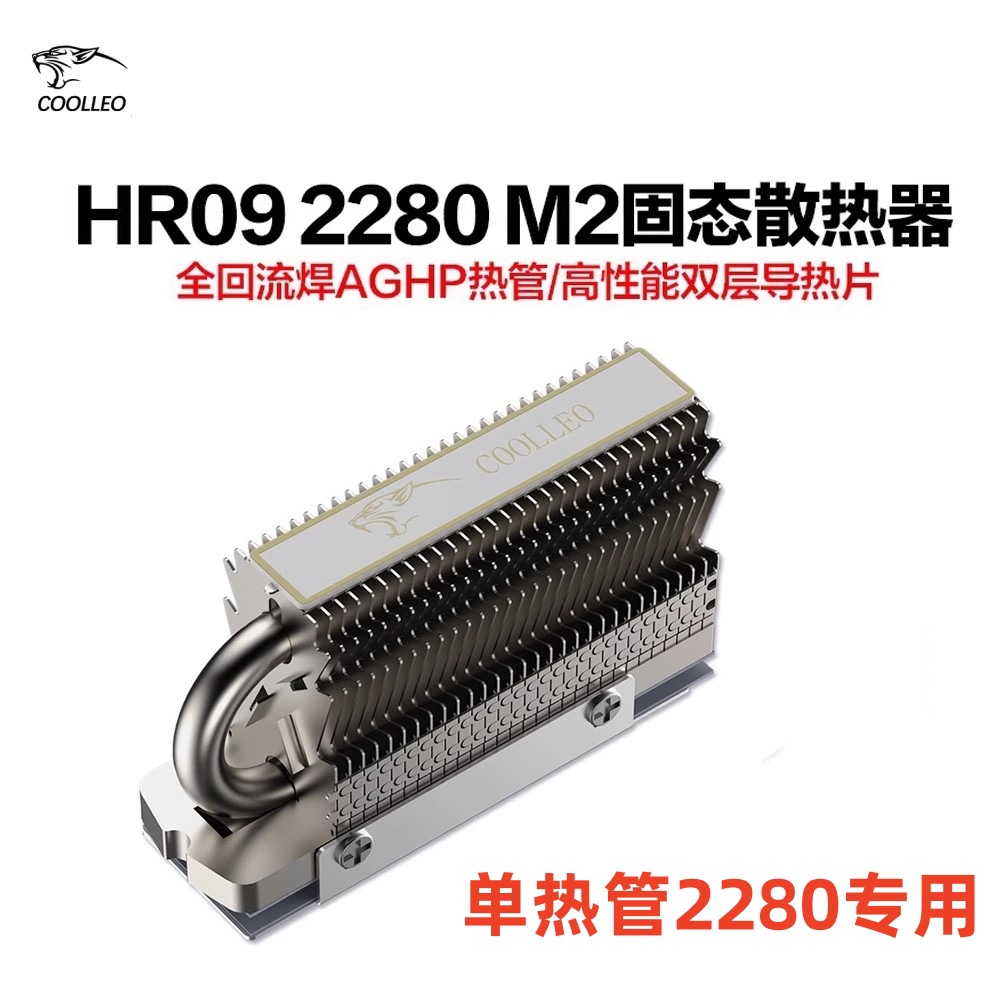 Coolio M.2-20 radiator