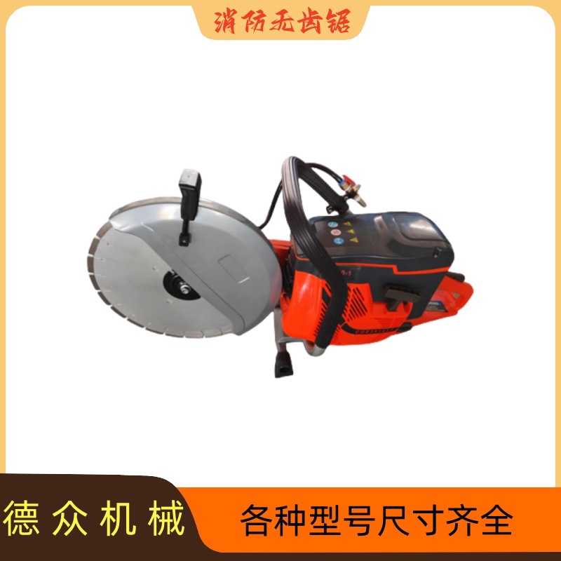 消防手持切割无齿锯汽油破拆切割锯混凝土切割机现货