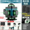 Luxurious top configuration + 16 lines of green light, aluminum base [strong light all-in-one machine]