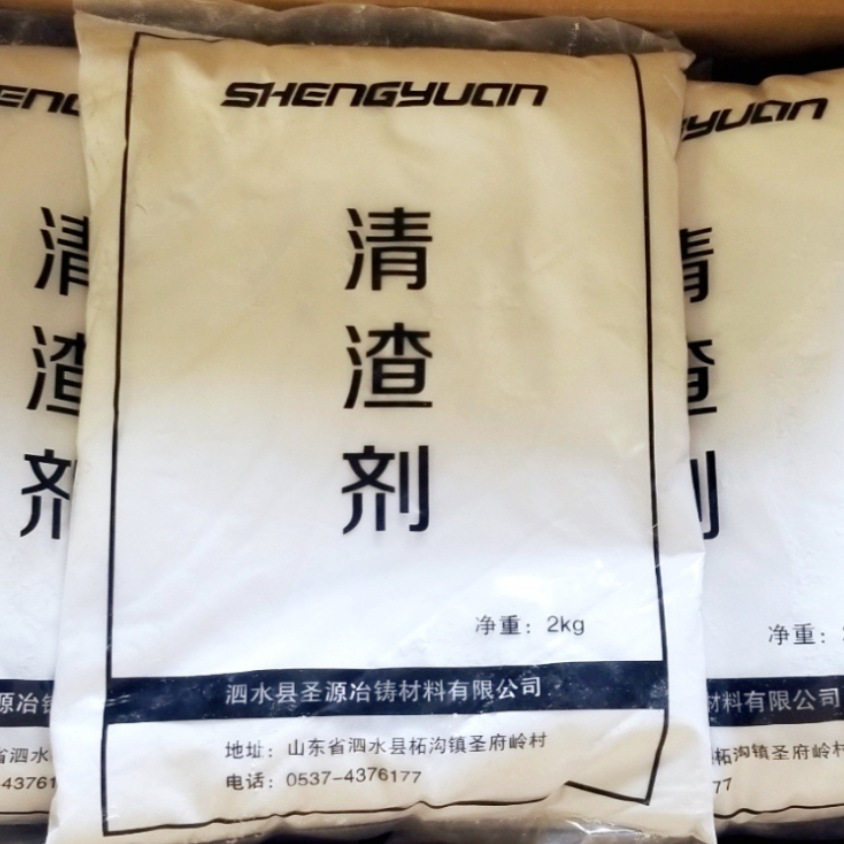 圣源定制 金属熔剂 精炼剂 清渣剂 覆盖剂 规格齐全 质保价优