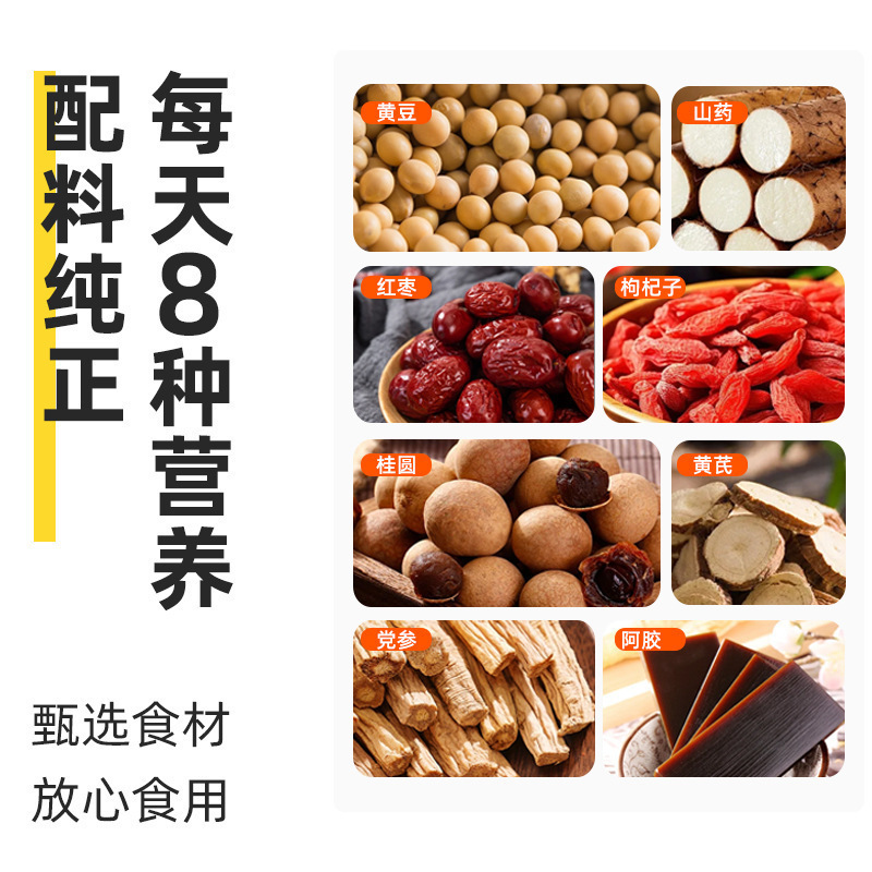 北京同仁堂オウギ党参豆乳粉独立包装携帯易抽出卸売り代発無痕出荷|undefined