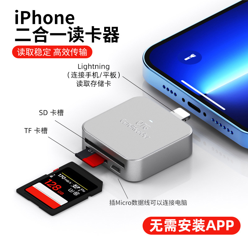 Aplicable al iPhone 2-en-1 Multi-función lector de tarjetas micro teléfono móvil tipo-c tableta SD/TF lector de tarjetas