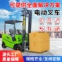 电动新能源锂电池堆高车