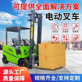 电动叉车2吨全自动液压升降原厂直发源头厂家大量供应操作简单