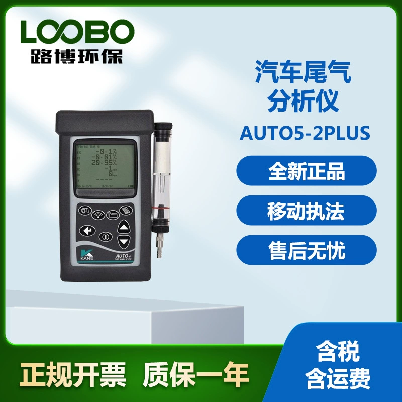 UK Kane KANE Автомобильный анализатор выхлопных газов ручной AUTO5-2plus