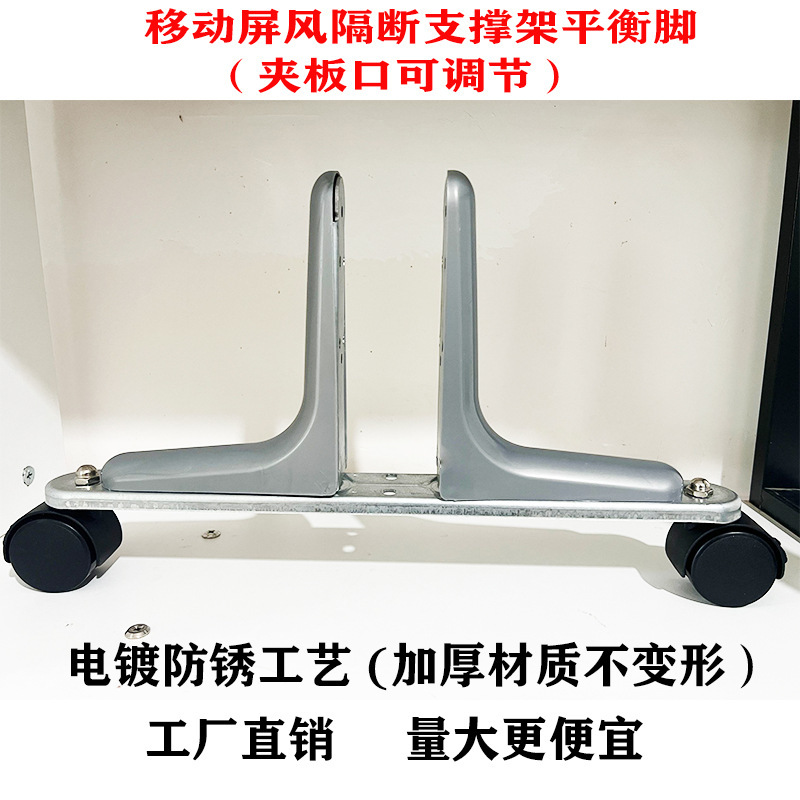 全折叠高屏风隔板隔断支撑脚移动屏风脚底座平衡脚旋转齿轮配件|undefined