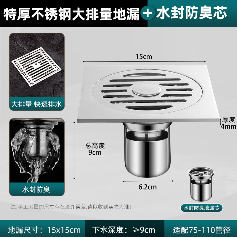 防臭地漏304不锈钢地漏加厚灰色地漏卫生间地漏淋浴间大排量地漏|undefined