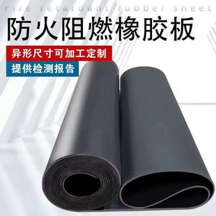Insulated fireproof rubber sheet shock absorption wear-resistant workshop warehouse flame retardant rubber distribution room oil resistant non-slip fireproof rubber sheet