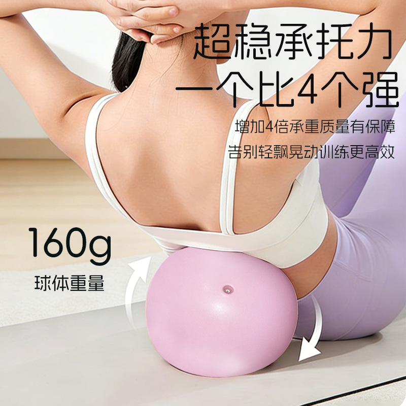Pelota de Yoga para Pilates 160g de PVC para Entrenamiento Abdominal