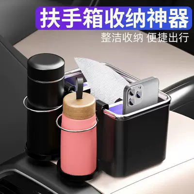 Car armrest box storage box Car storage bag/box