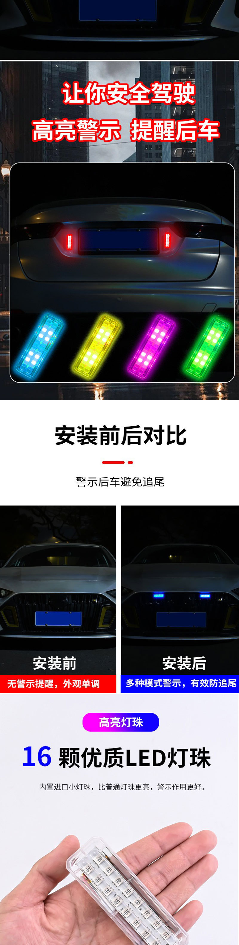 New solar warning light car net decoration rear tail light flashing lights motorcycle license plate warning light waterproof