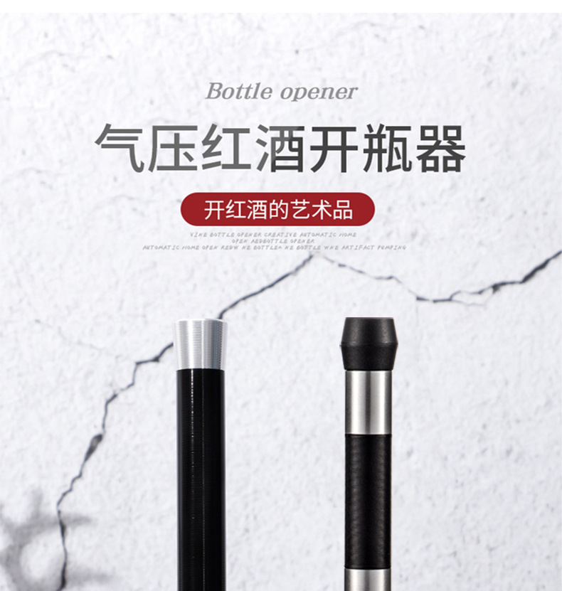气压开瓶器_01.jpg