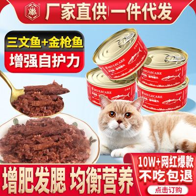 專寵170g貓罐頭營養增肥寵物貓濕糧貓咪罐頭全階貓通用寵物貓零食