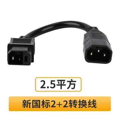 Charger Conversion Line Conversion Inverter | Other Electric Vehicle Accessories - new-national-standard-22-bold-25-square-meters-15cm