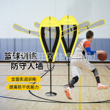 Баскетбольный вспомогательный манекен для тренировок